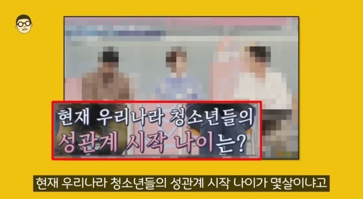 우리나라 청소년 첫경험 평균나이 13.6세 정말 사실일까? | 인스티즈