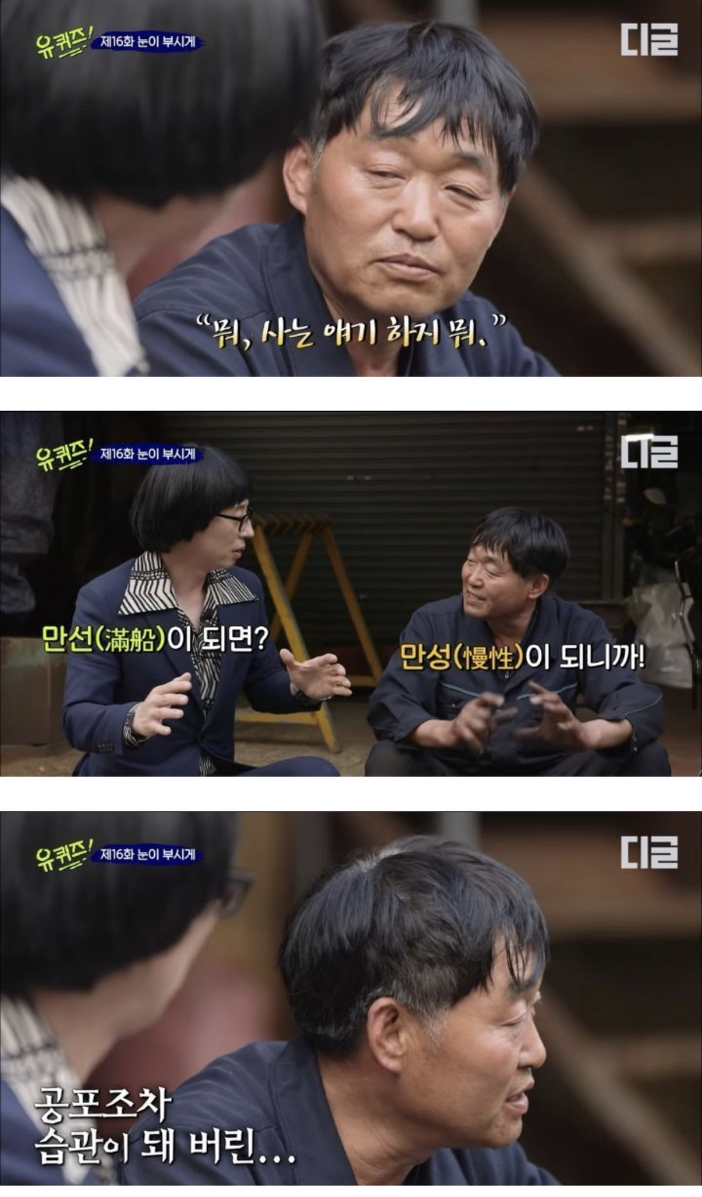 [유퀴즈] 그래도 나는 가난했던 부모를 원망하지 않아.jpg | 인스티즈