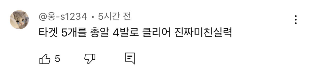 현재 국가에서 보호해야 한다고 난리난 강철부대w 저격수 | 인스티즈