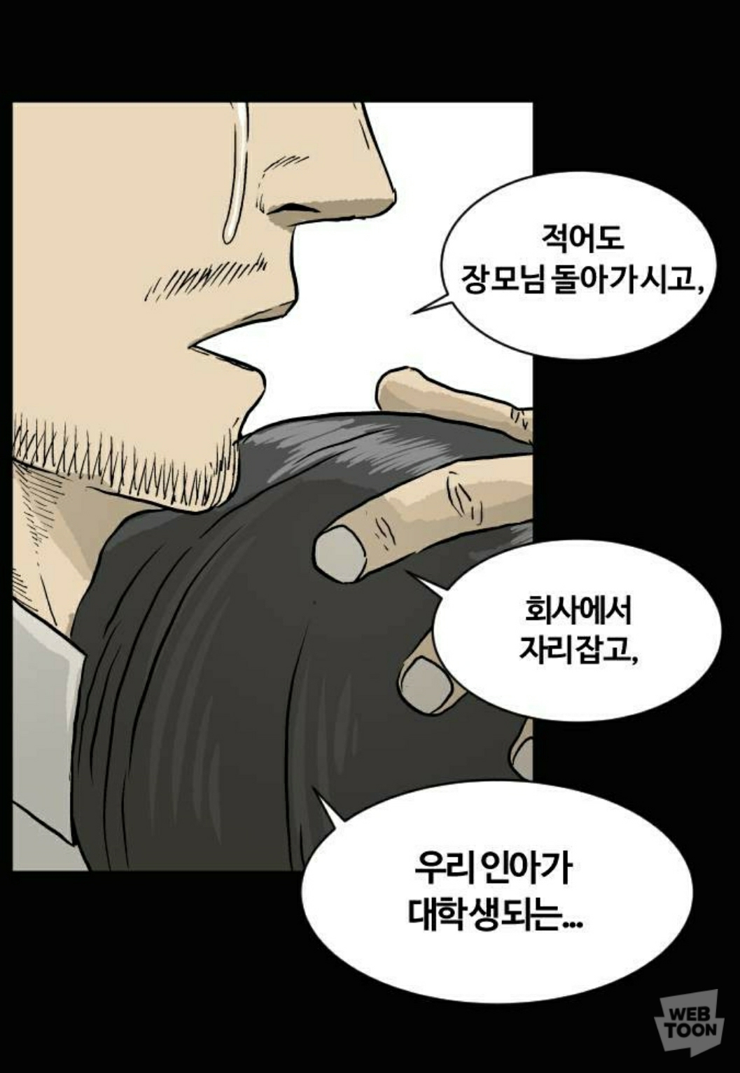 아들이 살인사건의 범인으로 잡혀들어갔다가 17년만에 무죄로 풀려났는데 아들이 뭔가 이상하다.. | 인스티즈