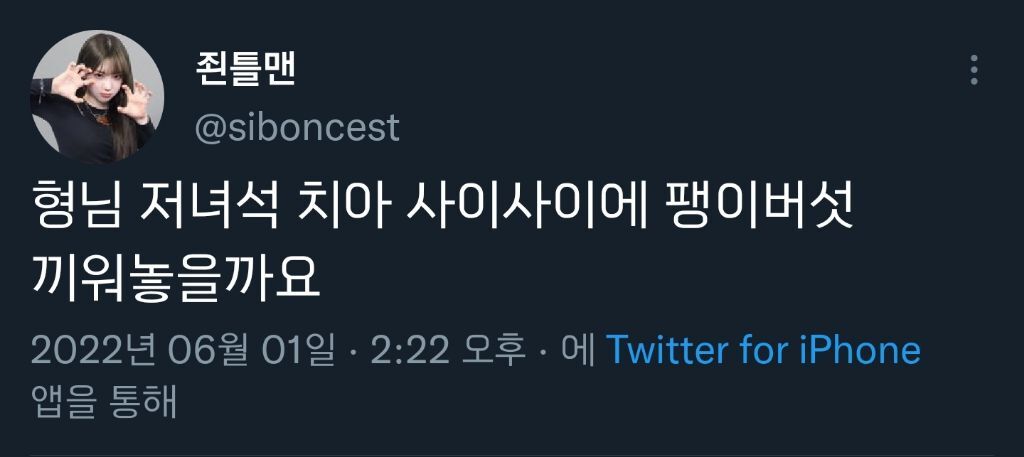 트위터에서 유행하고 있는 얼척없이 웃긴 '형님' 밈 | 인스티즈