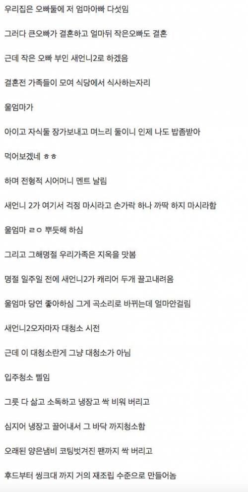 [글스압] 결벽증있는 새언니 | 인스티즈