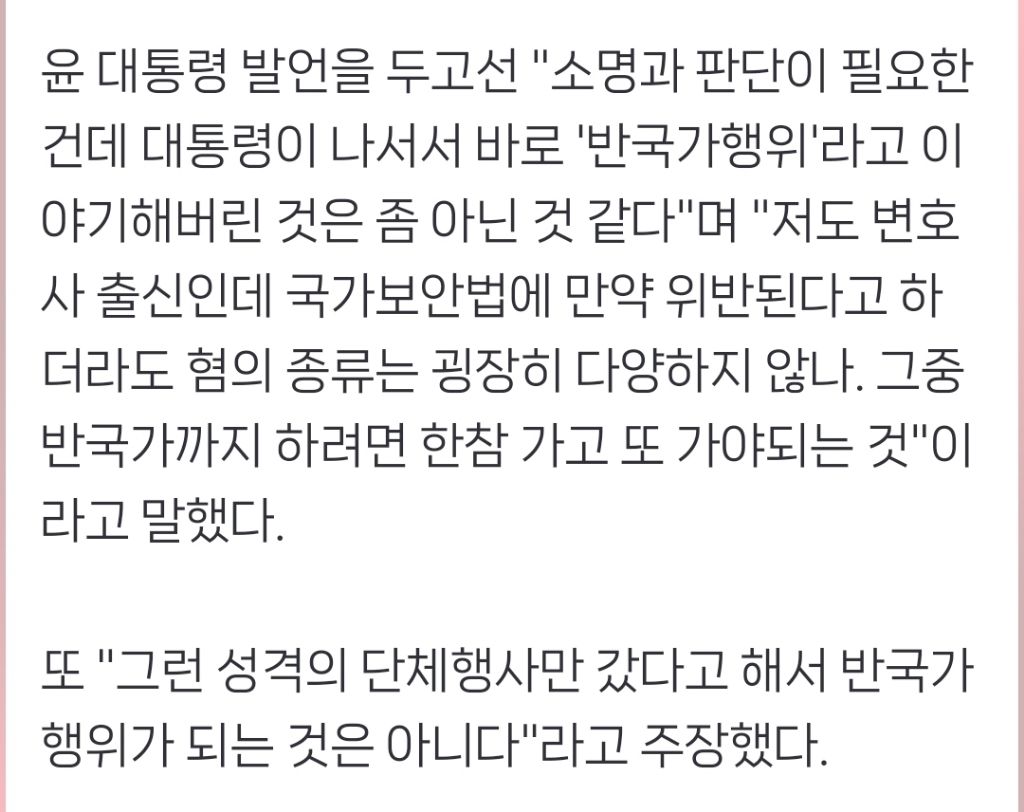 박주민 "검사 출신 대통령이 윤미향 반국가행위 얘기하는 것 좀 아니지 않나” | 인스티즈