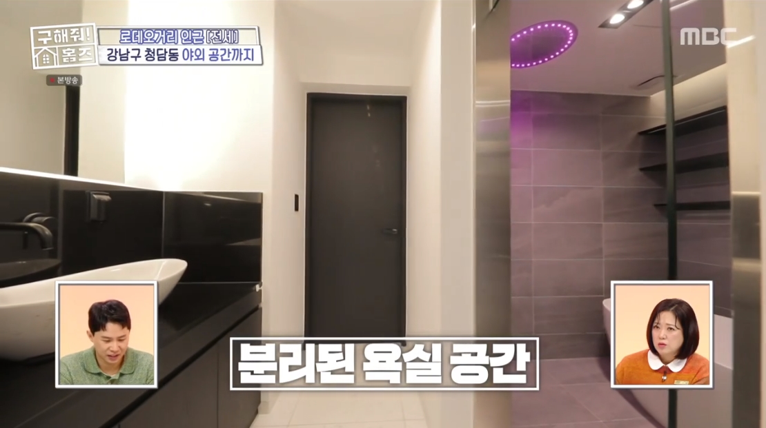 구해줘 홈즈 서울 강남구 청담동 전세가 8억인 1.5룸(최종 선택) | 인스티즈