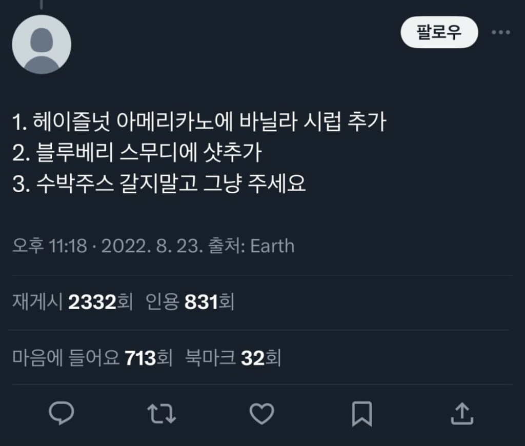 카페 알바생들이 받은 황당한 주문 모음.jpg | 인스티즈