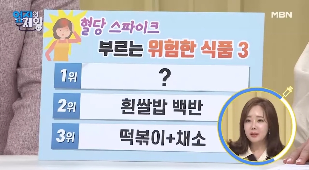 실시간 충격인 혈당스파이크 부르는 음식 top 3 | 인스티즈