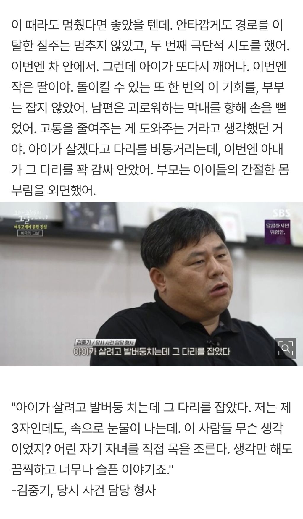 5번 연속 자살 시도한 부부의 최후 | 인스티즈