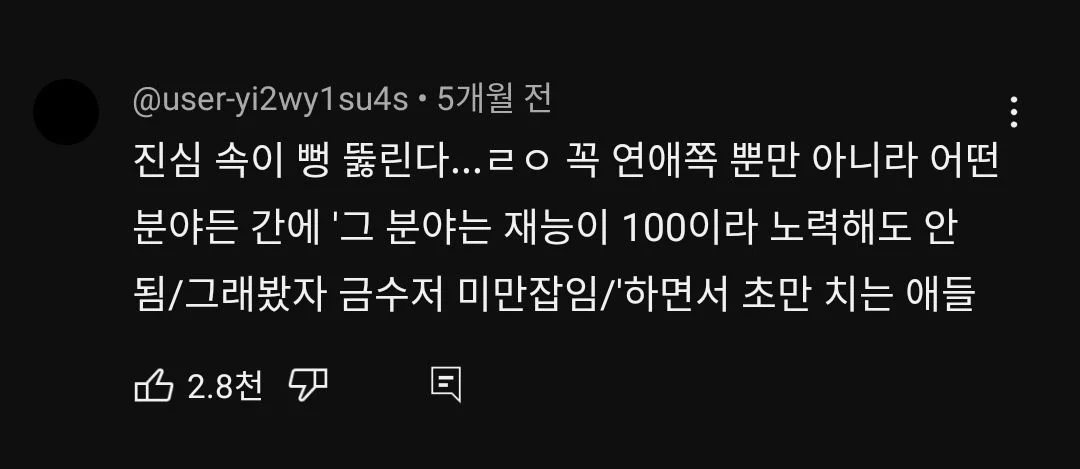 이 얘기 하는 남자애들 너무 싫다는 유튜버 주둥이 | 인스티즈