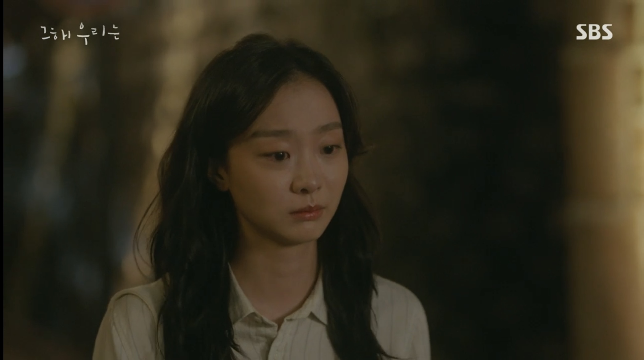 [그해우리는] 우리가 헤어져야 했던 이유 | 인스티즈