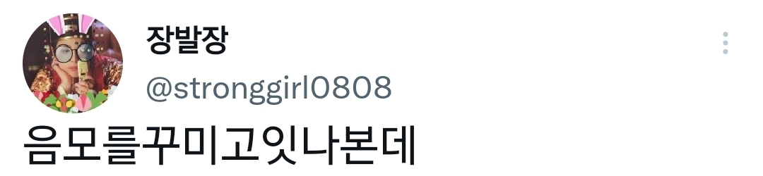 수염만 올라온게 아님...twt | 인스티즈