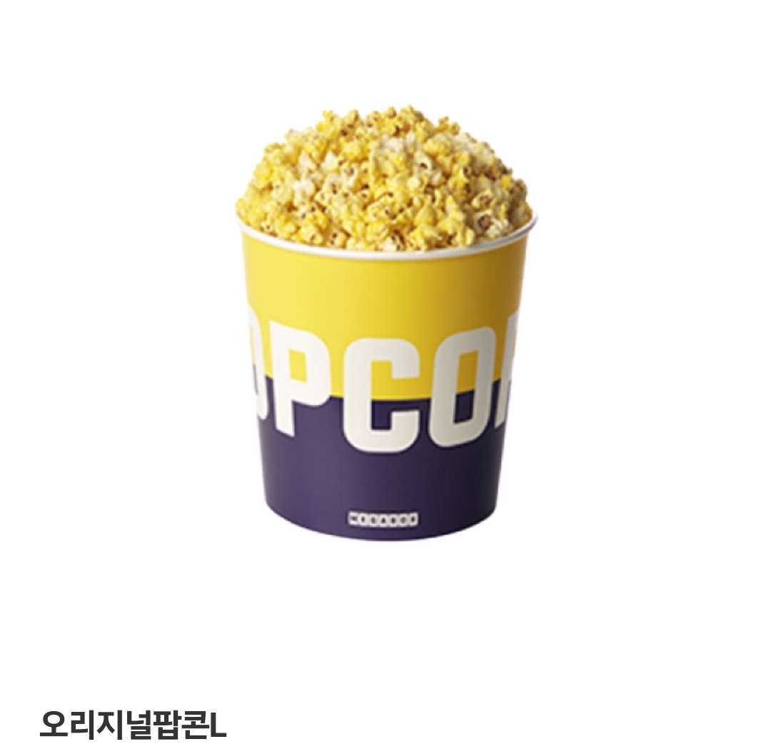 영화관 팝콘 중 제일 맛있는 팝콘은? | 인스티즈