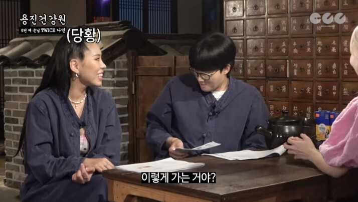 스몰톡 못하고 낯가리는게 고민인 나연 | 인스티즈