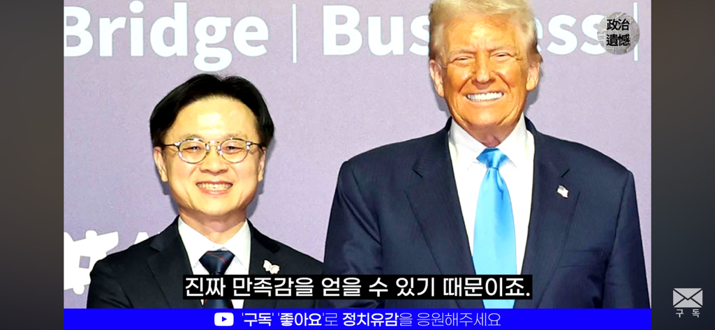 이재명 정부가 트럼프 취향을 제대로 저격한 이유에 대한 분석 | 인스티즈