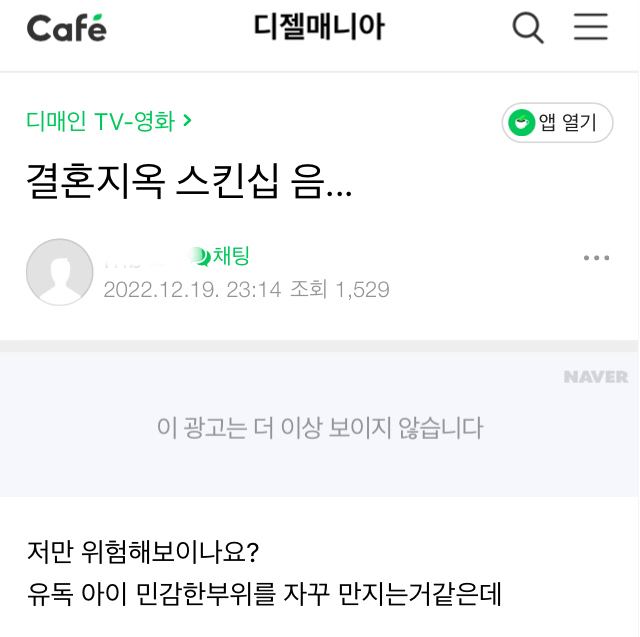 오은영 결혼지옥 맘카페 등 커뮤반응 | 인스티즈