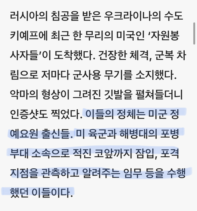 우크라이나에 봉사하러간 미국청년들 근황 | 인스티즈