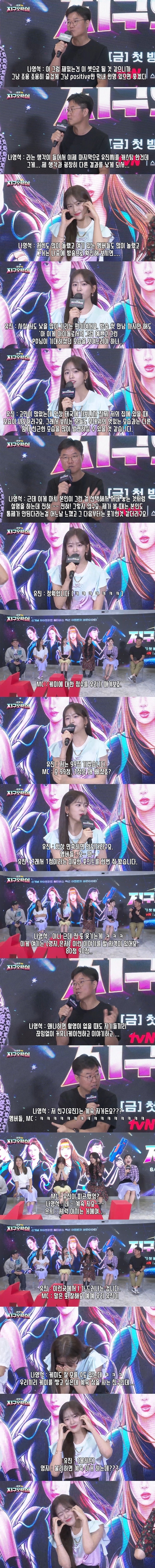 아이브 안유진 개극딜하는 나영석 PD ㅋㅋㅋㅋㅋ | 인스티즈
