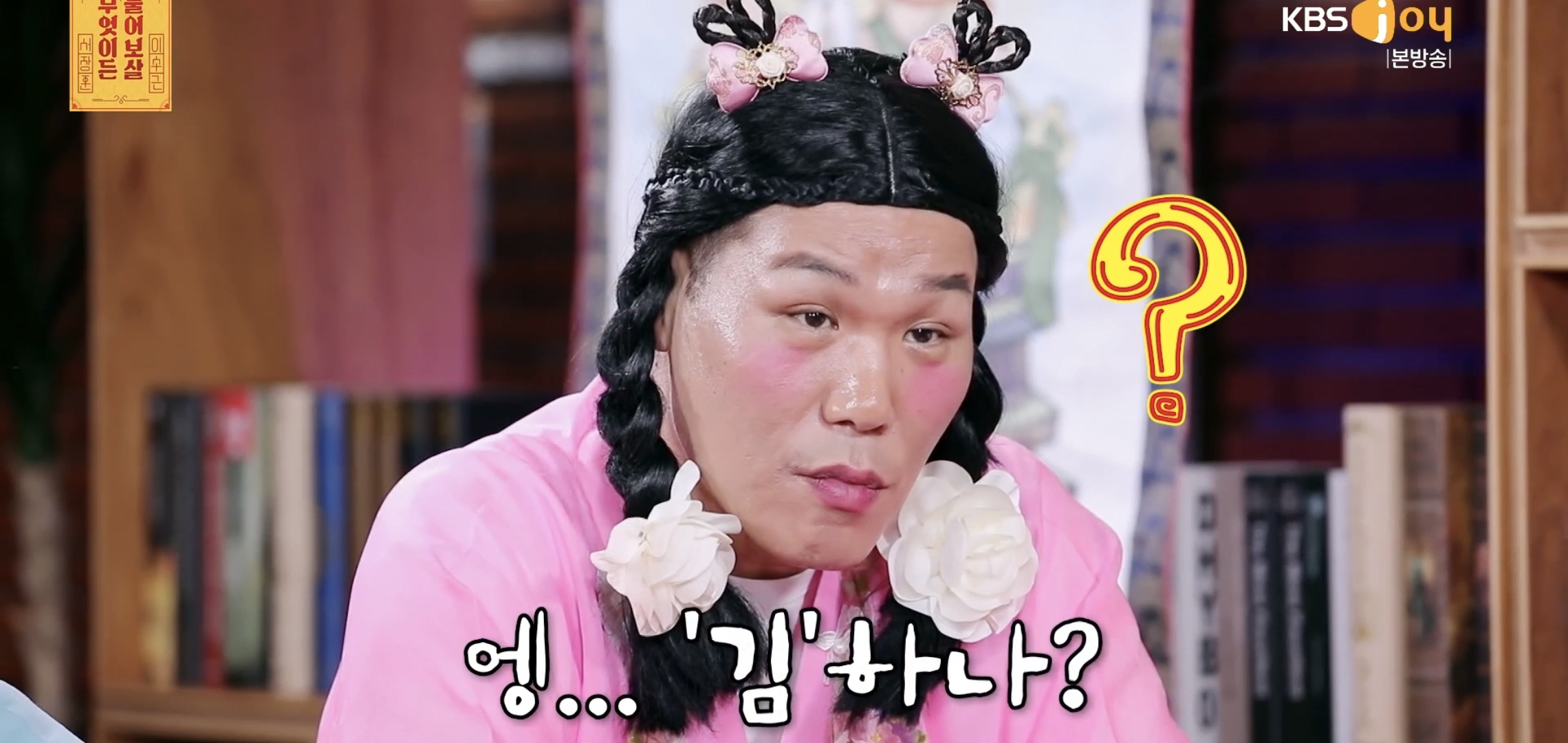 실시간 물어보살에 나온 66살 35살 부부..jpg | 인스티즈
