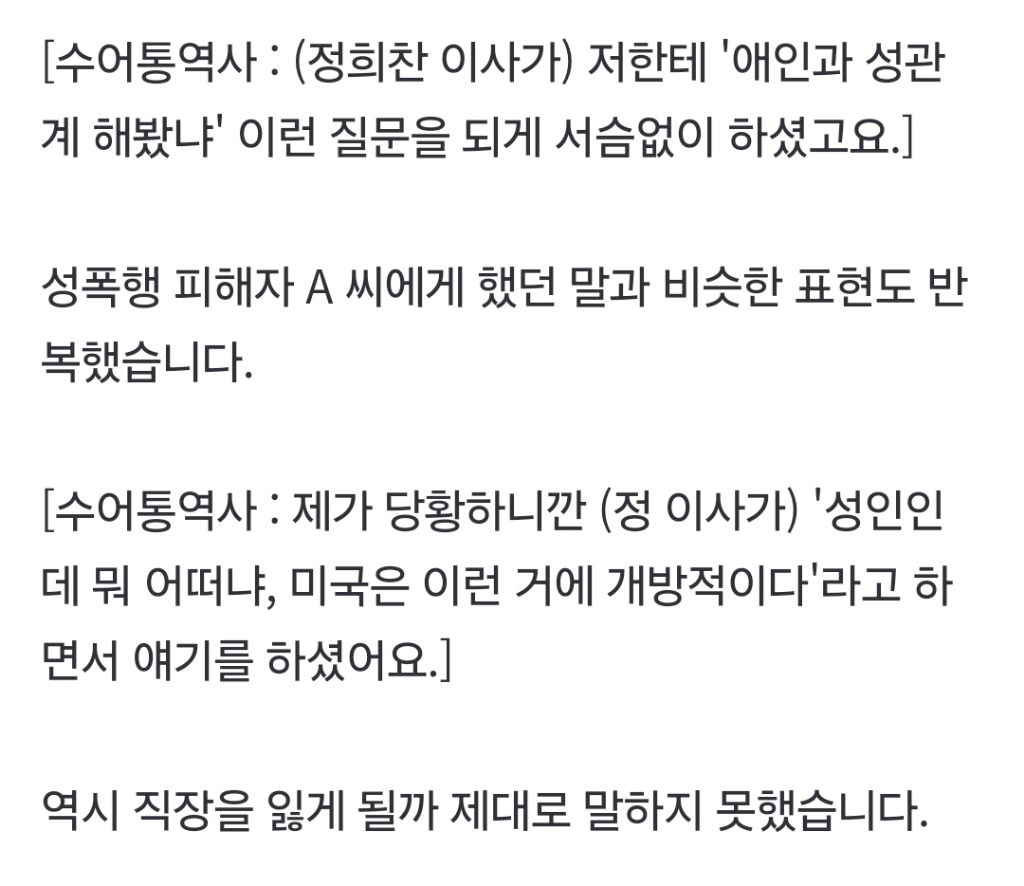 사건의 심각도에 비해서 너무 조용한 것 같은 농아인협회 현실판 도가니 사건 | 인스티즈