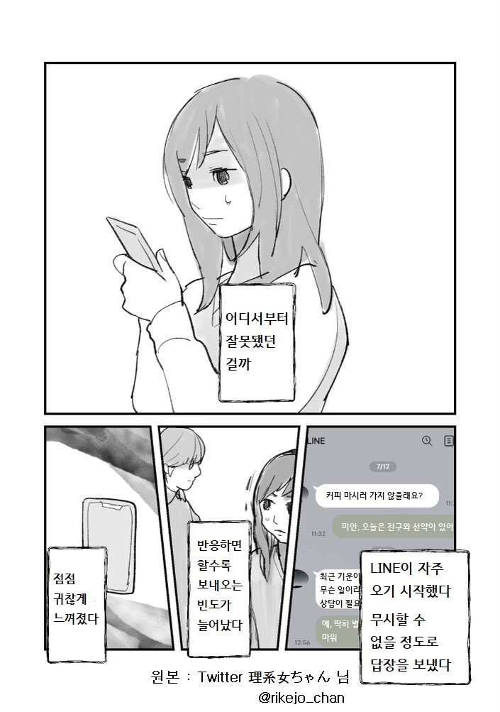 (번역)선배는 아름다운 사람이었다.Manhwa | 인스티즈