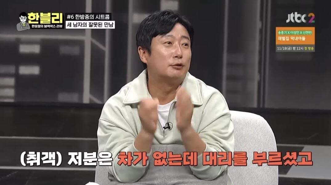 [한블리] 역대급으로 웃겼던 블랙박스 사연 ㅋㅋ (feat. 억울한 차주, 억울한 대리기사, 억울한 취객) | 인스티즈