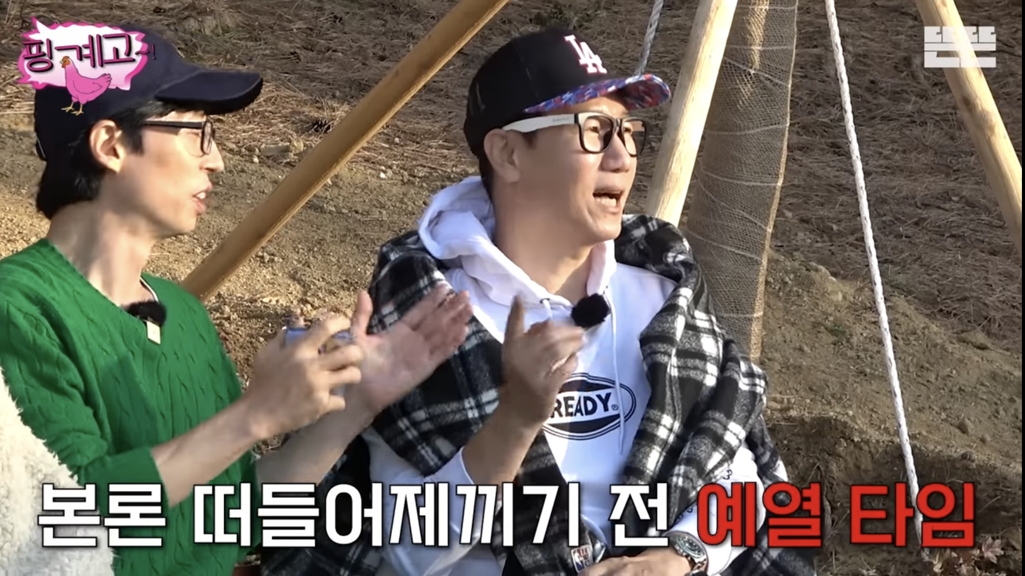 친한 사람들이랑 통화할 때 무조건 하는 오프닝이 있는 유재석 | 인스티즈