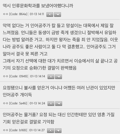 인어공주는 사실 악역이 없는 동화임 | 인스티즈