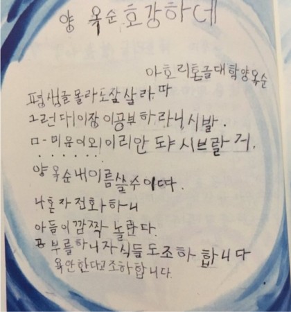 한글 배운 할머니 자식들이 좋아한 이유 | 인스티즈