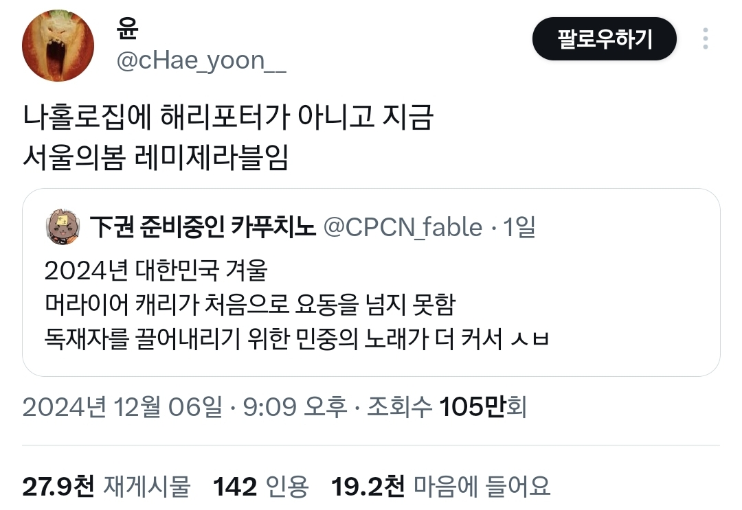 2024년 겨울 머라이어 캐리가 처음으로 요동을 넘지 못함.twt | 인스티즈