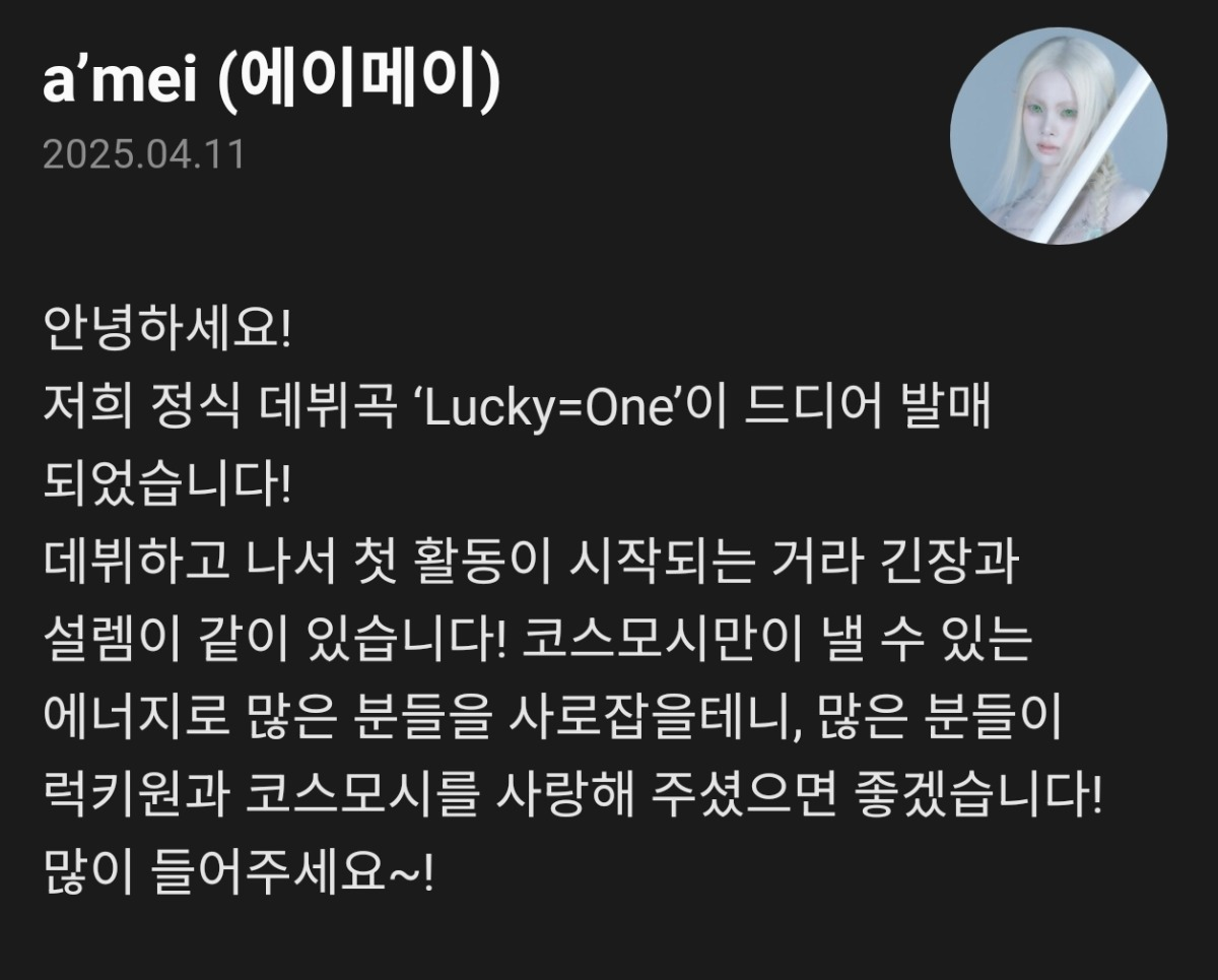 다들 저게뭐야..?되었다는 오늘데뷔한 여돌 | 인스티즈