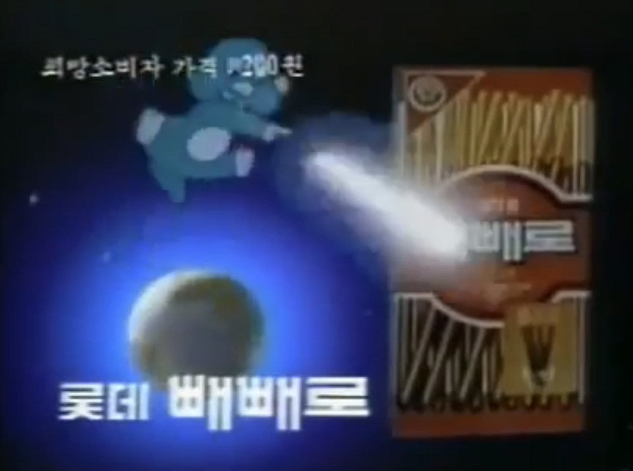 빼빼로가 좋아서 지구에 왔다🎶🎶 빼빼로 빼빼로 빼빼로🟨🟨🟫🟫🟫🟫🟫🟫 | 인스티즈