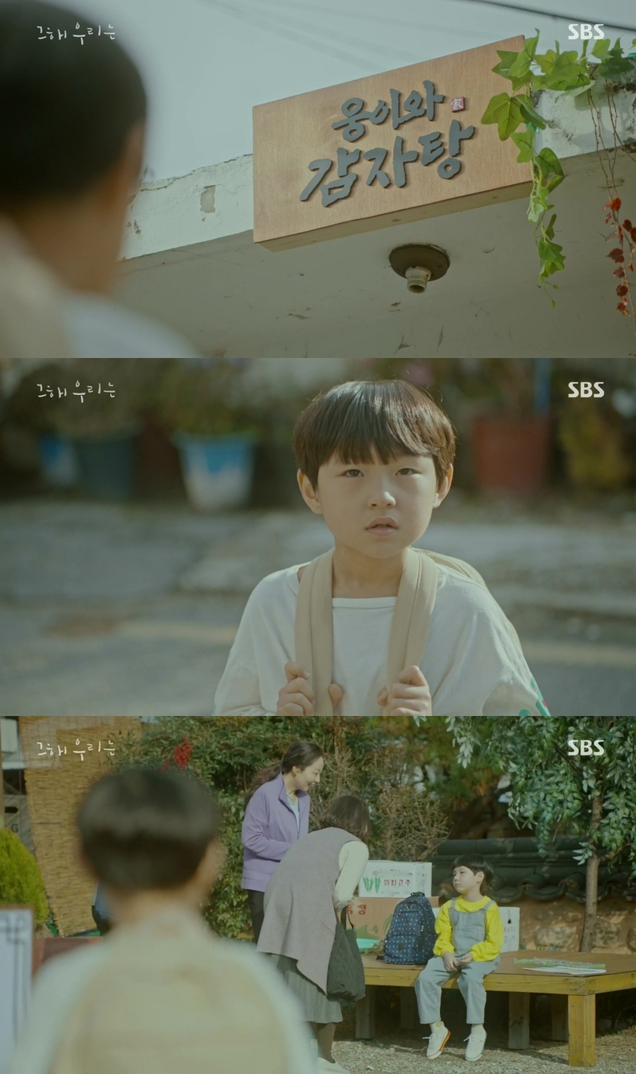 "이번 생은 내가 주인공이 아닌 거 같으니까요"짠내나는 그해 우리는 서브남주 서사 | 인스티즈