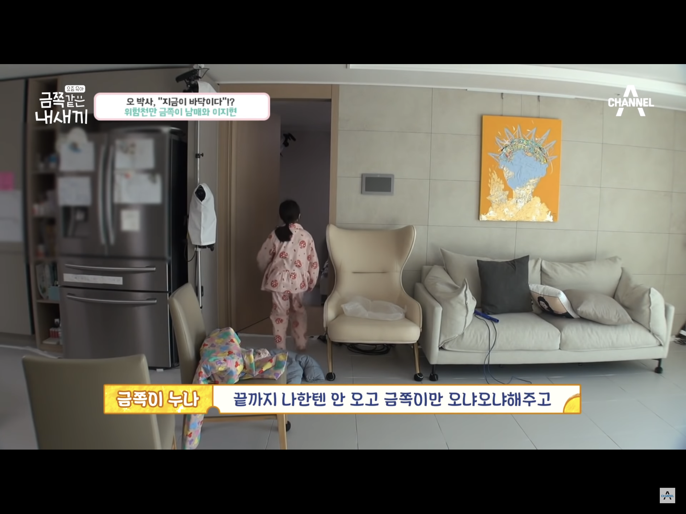 아이를 가해자로 만든 빵점(?) 이지현의 지도력.goldsaekki(금쪽같은내새끼) | 인스티즈
