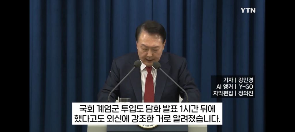 윤석열 대통령이 외신에 설명한 비상계엄 선포 관련 내용들.jpg | 인스티즈
