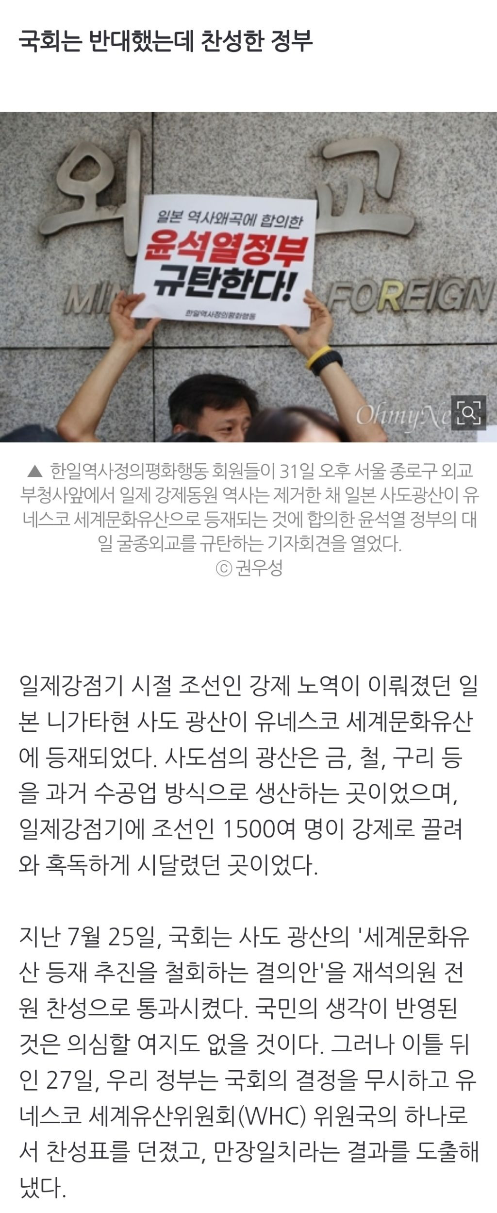 언제까지 과거사에 집착?... 사도광산 소식에 치밀었던 의문들 | 인스티즈