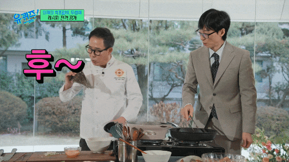 제발 임성근 아저씨 김 굽는 거 봐줘 아 개웃겨.twt | 인스티즈