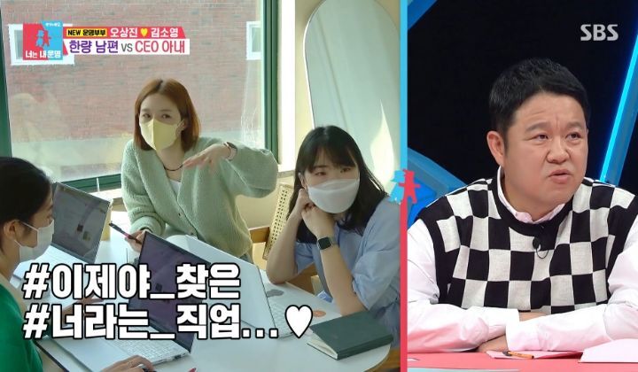[동상이몽2] 직원 44명인 회사를 운영하고 있는 김소영(+서점) | 인스티즈