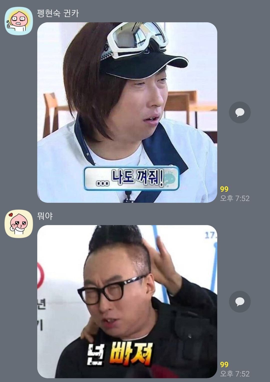 박명수 고독방 근황.jpg | 인스티즈