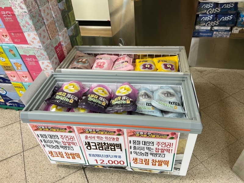 인천 검단 하나로 마트에서도 잠깐 와서 소량 판매한 익산 생크림 찹쌀떡 - 악플달면 쩌리쩌려버려 - ＊여성시대＊ 차분한 20대들의 알흠다운... 