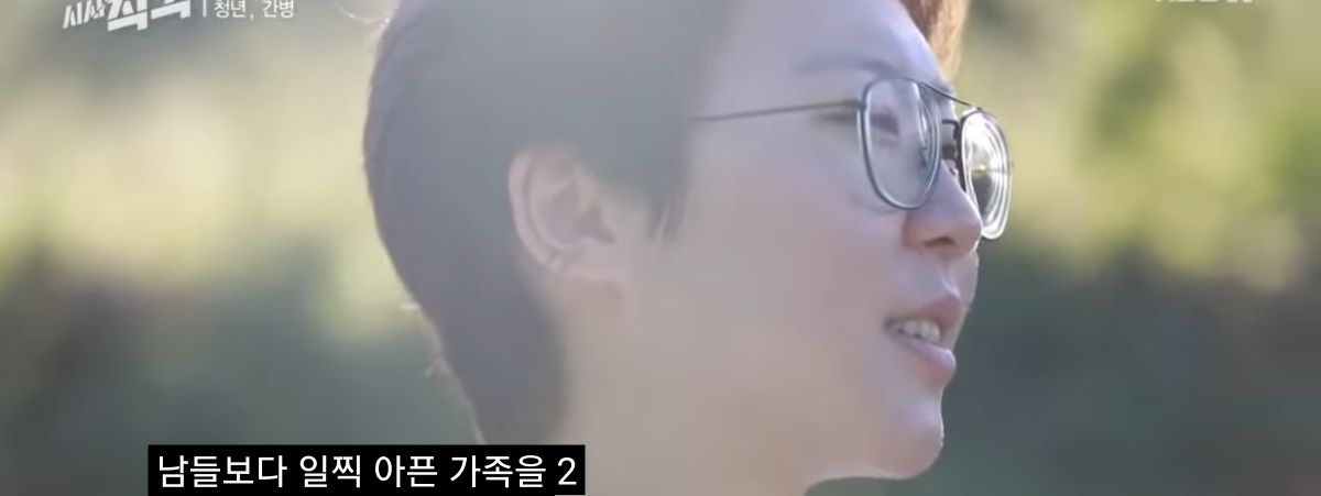 나는 효녀가 아니다 - 청년, 간병 (KBS 시사직격) | 인스티즈