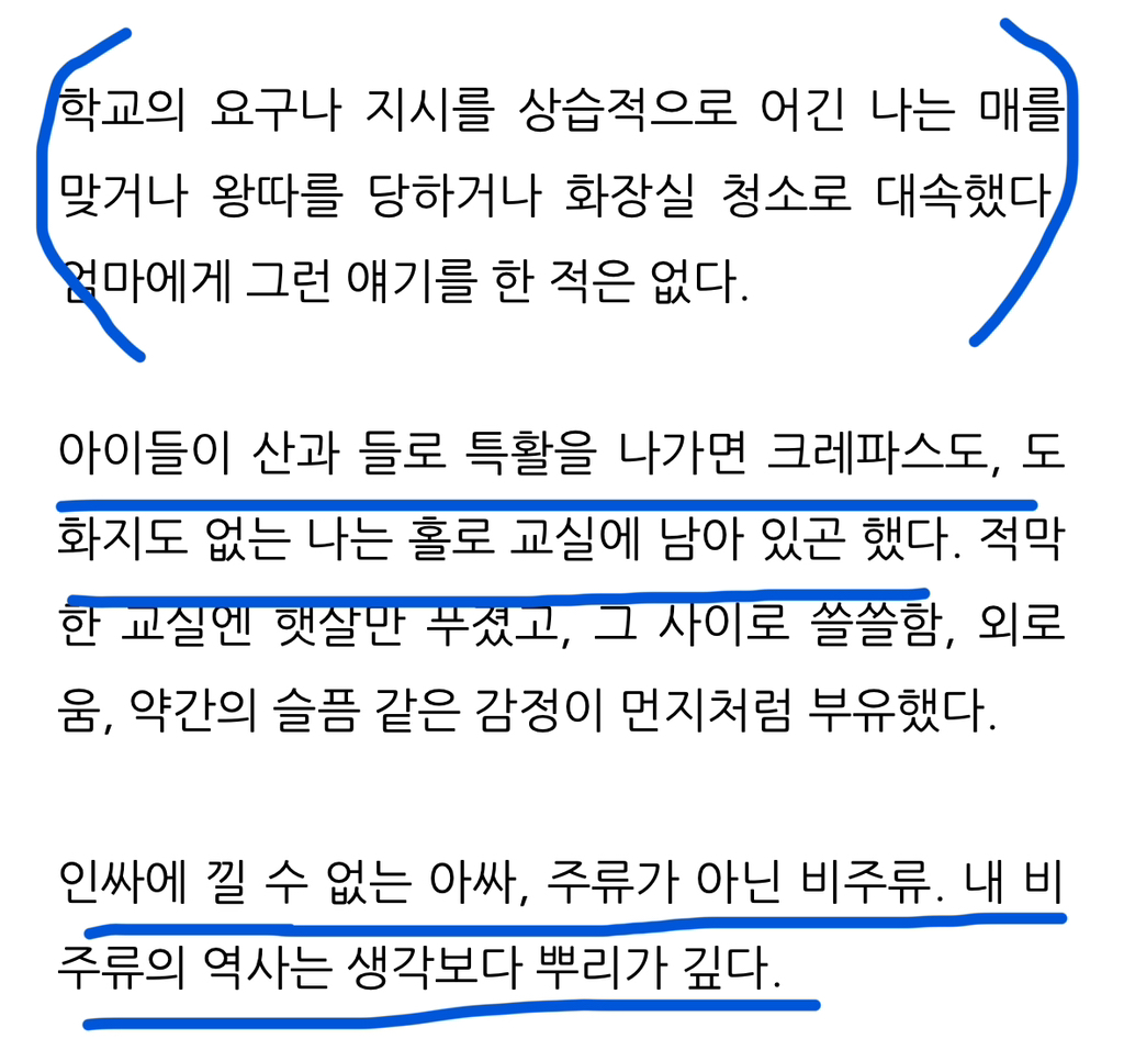 진정한 엘리트 이재명 | 인스티즈