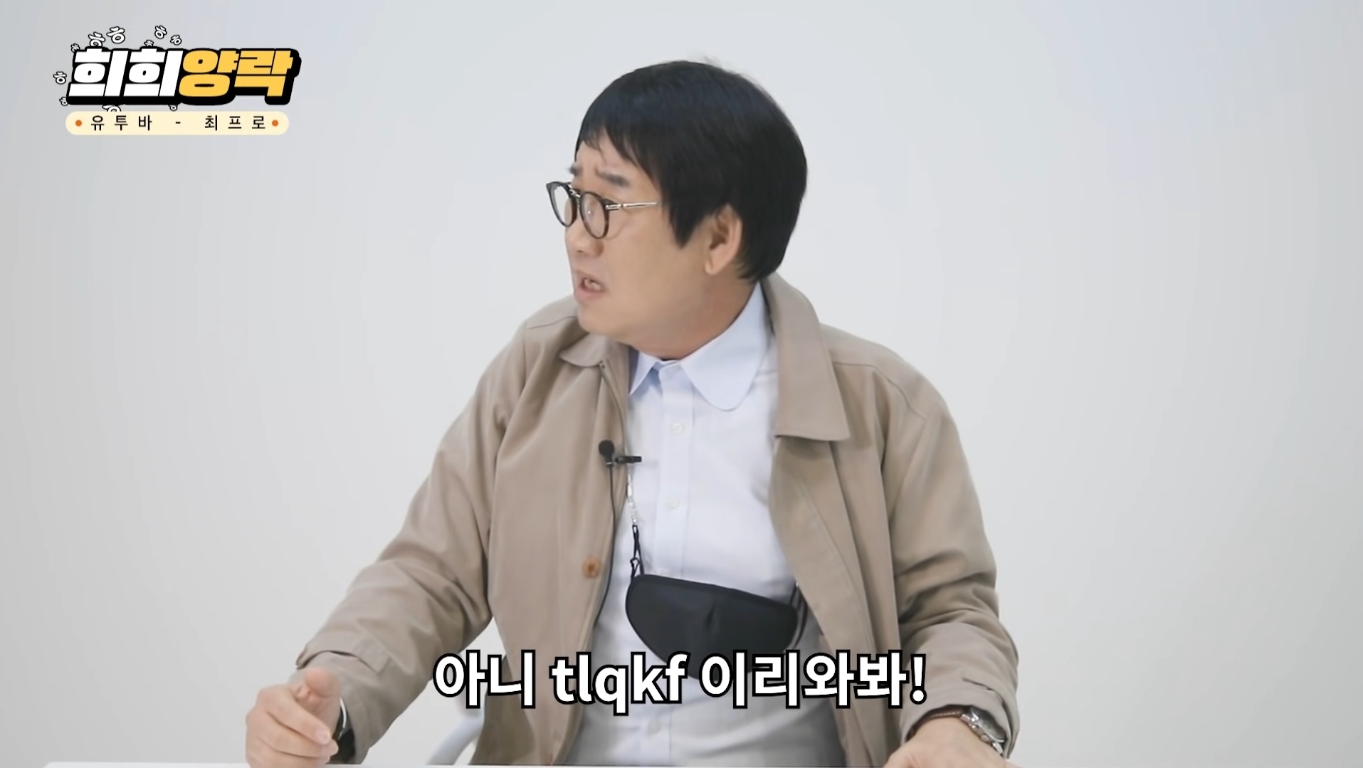 최양락 레전드 젖꼭지 사건 | 인스티즈