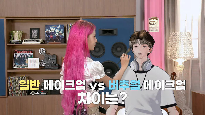 이사배가 필릭스 메이크업 해준 버추얼 아이돌(웃김ㅋㅋㅋㅋ) | 인스티즈