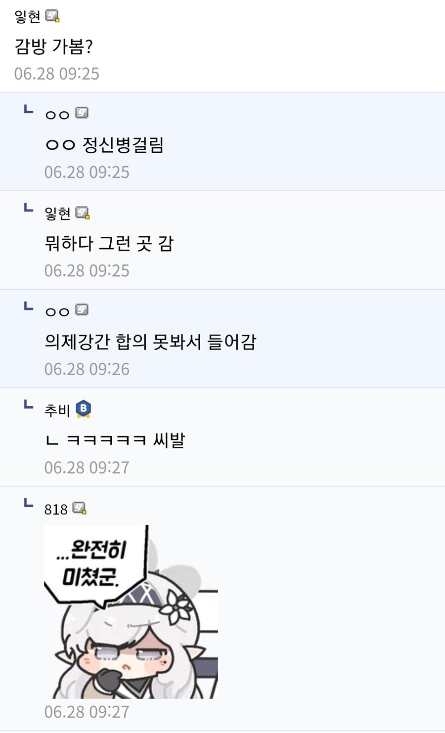 일반인이 감옥 가면 정신병 걸리는 이유 | 인스티즈