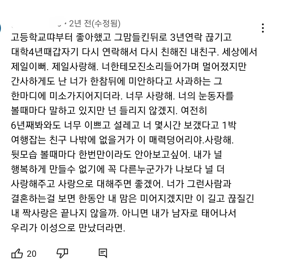 자우림 있지 뮤직비디오 댓글 모음 | 인스티즈