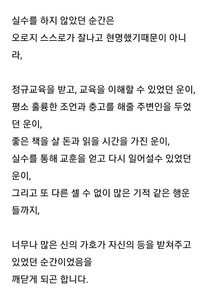 웹툰 작가 랑또가 팬들에게 전하는 말 | 인스티즈