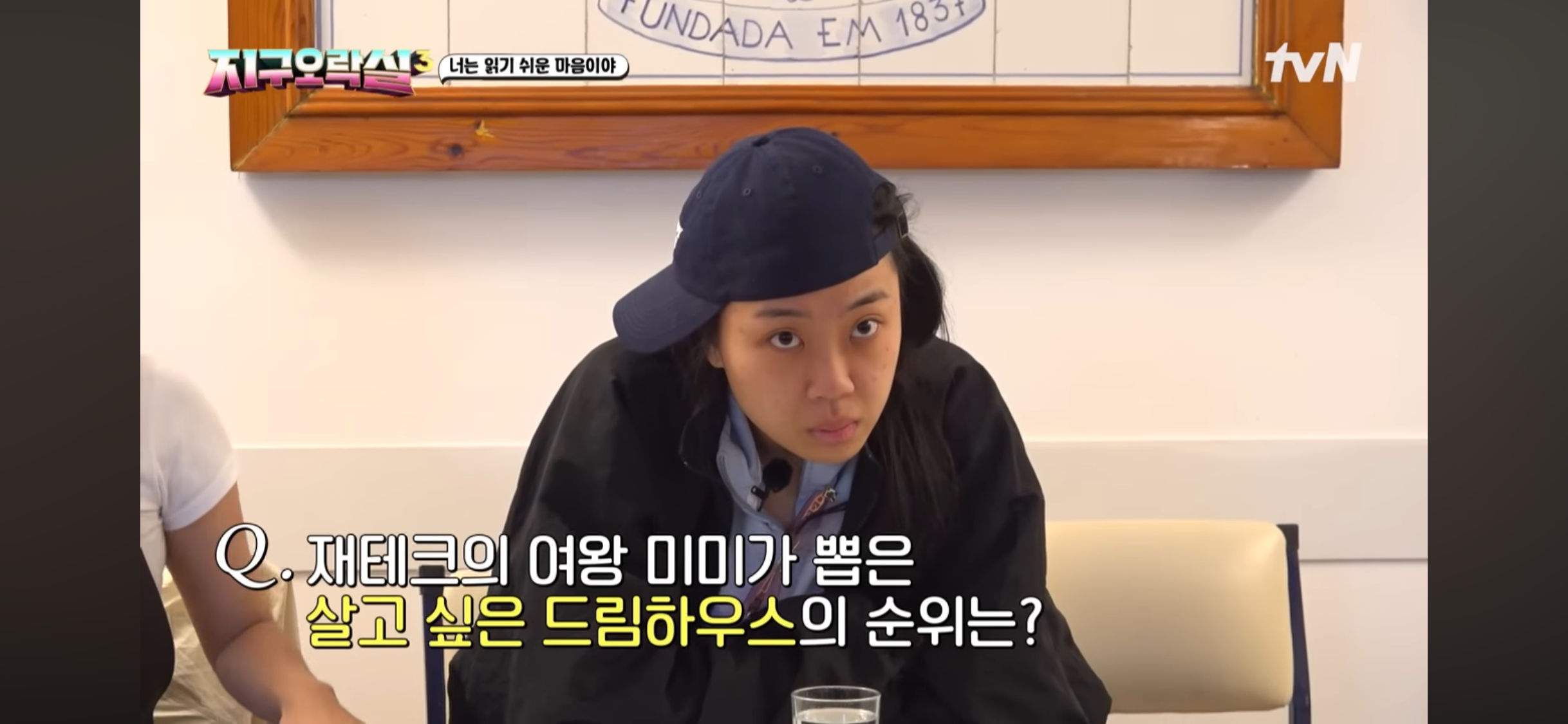 [지구오락실3] 멤버들 취향 다 뚫고 있는 감다살 영지🥧 | 인스티즈