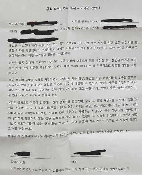분노로 쓴 美구금일지…B1비자 근로자에 "노스코리아" 조롱도 | 인스티즈