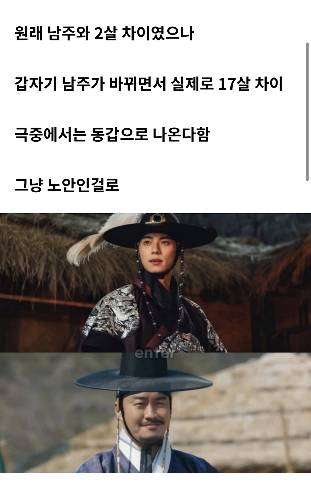 폭군의 셰프 최대 피해자 | 인스티즈