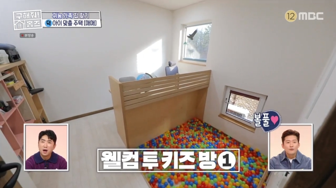 구해줘 홈즈 충남 아산시 송악면 송학리 매매가 4억인 전원주택 | 인스티즈