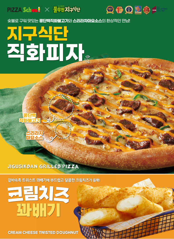 피자엔치즈 이미지